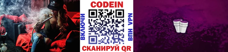 Купить  Щигры  Кодеин Purple Drank 