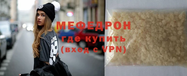 мяу мяу кристалл Бугульма