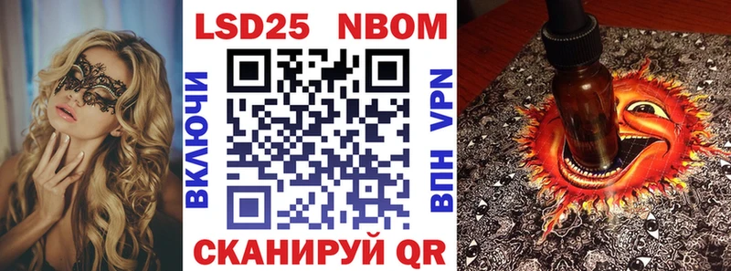Марки N-bome 1500мкг  Купить закладки  Щигры 
